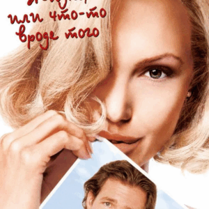 Life or something like it