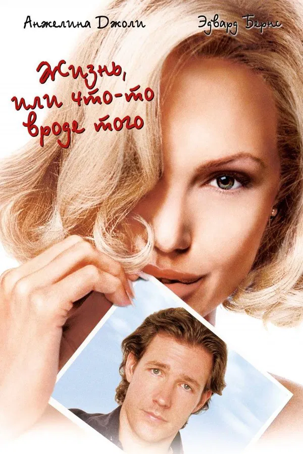 Life or something like it